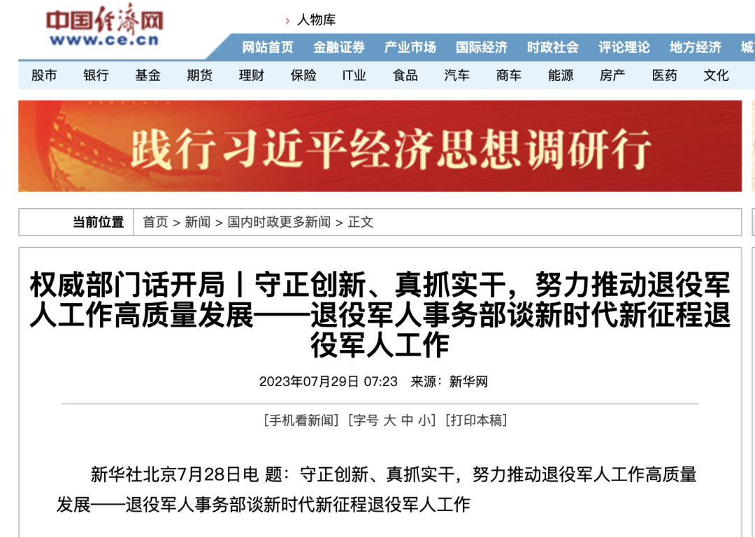 媒體廣泛關(guān)注全面推進(jìn)新時(shí)代新征程退役軍人工作高質(zhì)量發(fā)展發(fā)布會(huì )-云南能投軍創(chuàng  )產(chǎn)業(yè)投資有限公司