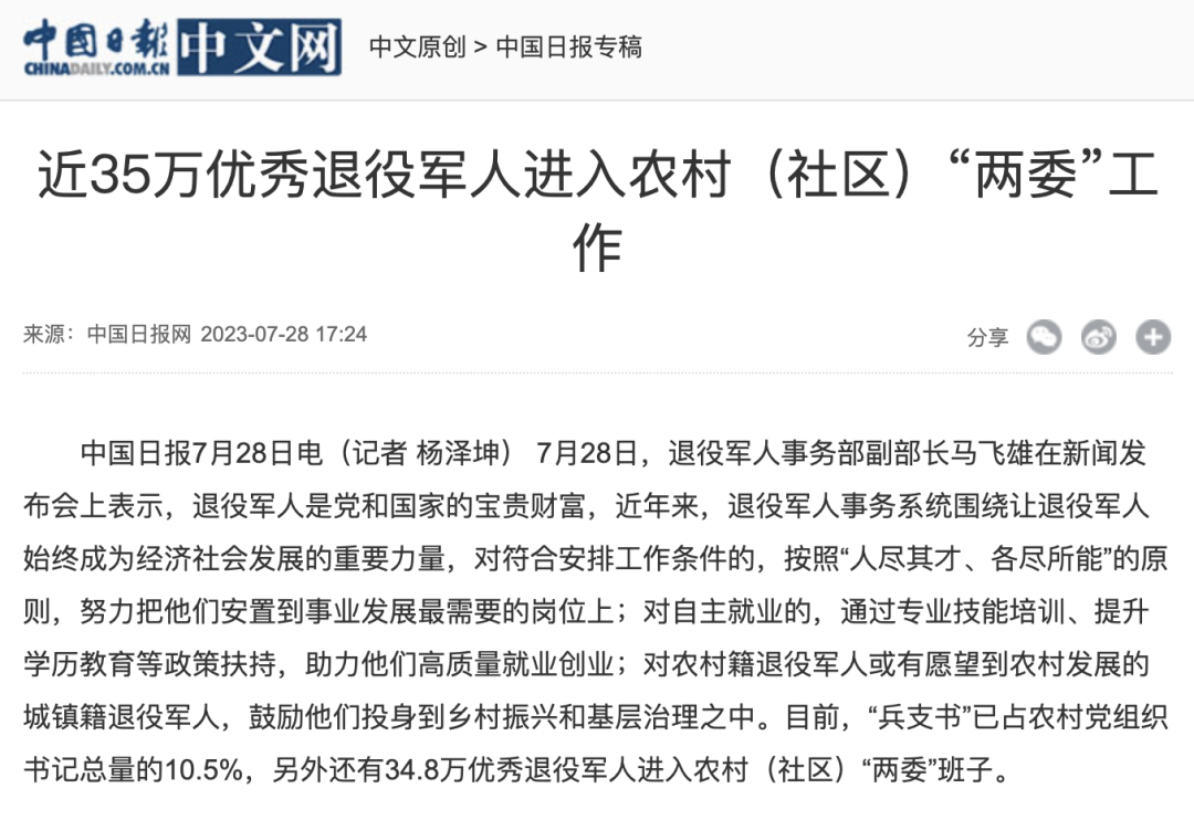 媒體廣泛關(guān)注全面推進(jìn)新時(shí)代新征程退役軍人工作高質(zhì)量發(fā)展發(fā)布會(huì )-云南能投軍創(chuàng  )產(chǎn)業(yè)投資有限公司