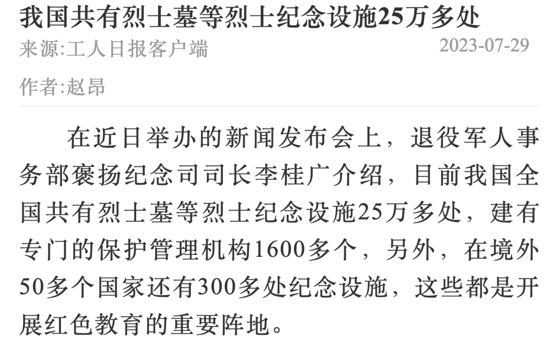 媒體廣泛關(guān)注全面推進(jìn)新時(shí)代新征程退役軍人工作高質(zhì)量發(fā)展發(fā)布會(huì )-云南能投軍創(chuàng  )產(chǎn)業(yè)投資有限公司
