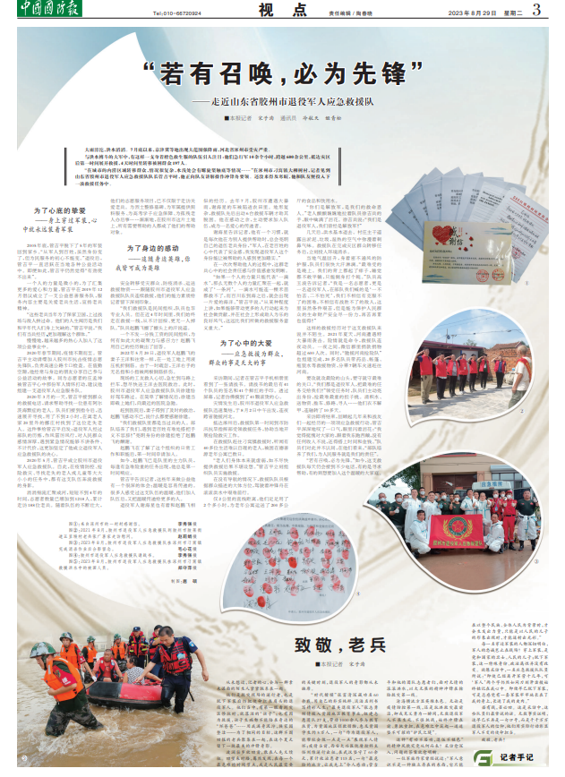 若有召喚，必為先鋒！這是一支退役軍人組成的應急救援隊-云南能投軍創(chuàng  )產(chǎn)業(yè)投資有限公司