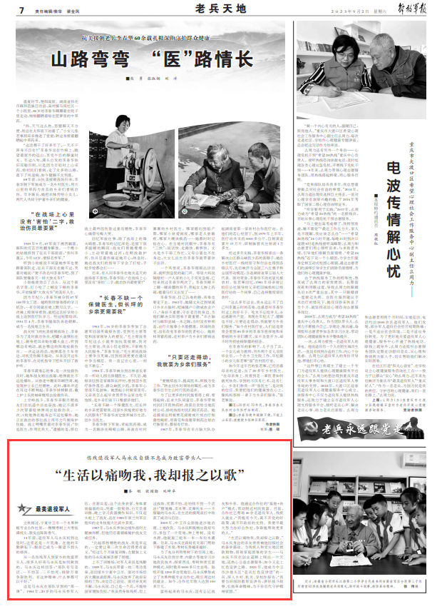 101.png 傷殘退役軍人馬永慶自強不息成為致富帶頭人-云南能投軍創(chuàng )產(chǎn)業(yè)投資有限公司