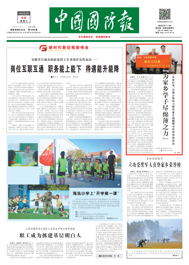 一百一十歲老紅軍、開(kāi)國少將張力雄：為家鄉學(xué)子盡綿薄之力-云南能投軍創(chuàng  )產(chǎn)業(yè)投資有限公司