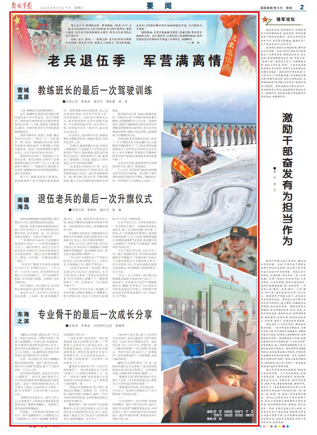 老兵退伍季 軍營(yíng)滿(mǎn)離情，他們帶著(zhù)人生最美的記憶告別軍營(yíng)-云南能投軍創(chuàng  )產(chǎn)業(yè)投資有限公司