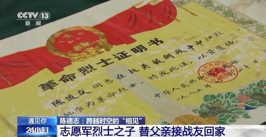 央視新聞：“讓父親看看，戰友回來(lái)了”-云南能投軍創(chuàng  )產(chǎn)業(yè)投資有限公司