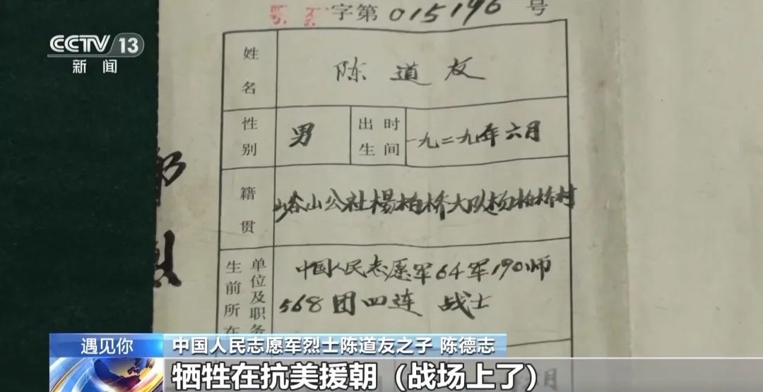 央視新聞：“讓父親看看，戰友回來(lái)了”-云南能投軍創(chuàng  )產(chǎn)業(yè)投資有限公司