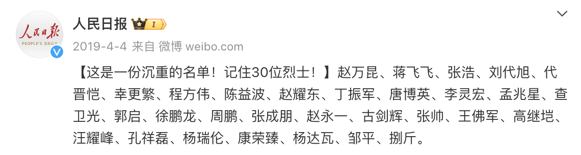 在籃球比賽直播間侮辱烈士？警方通報-云南能投軍創(chuàng  )產(chǎn)業(yè)投資有限公司