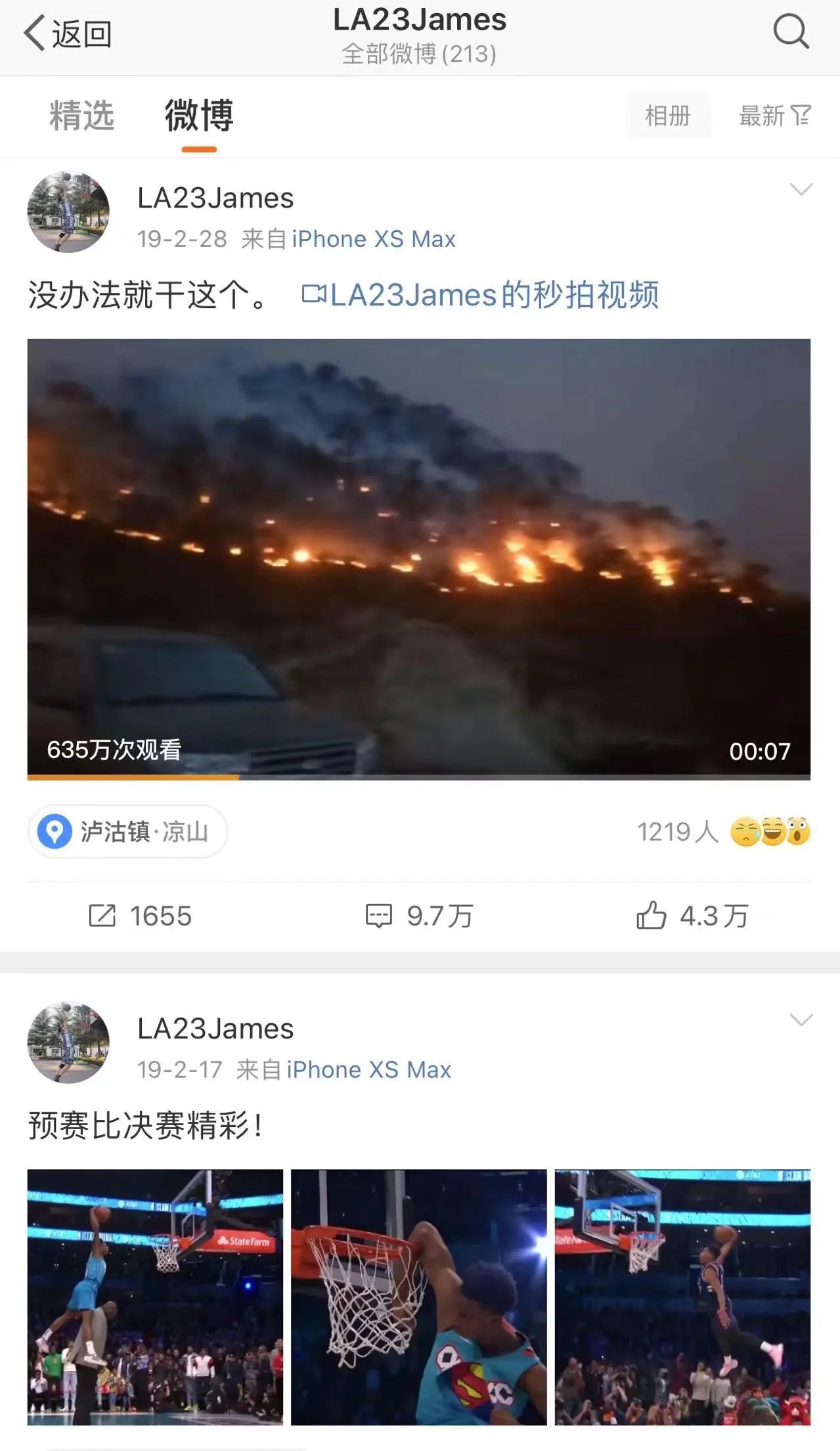 在籃球比賽直播間侮辱烈士？警方通報-云南能投軍創(chuàng  )產(chǎn)業(yè)投資有限公司