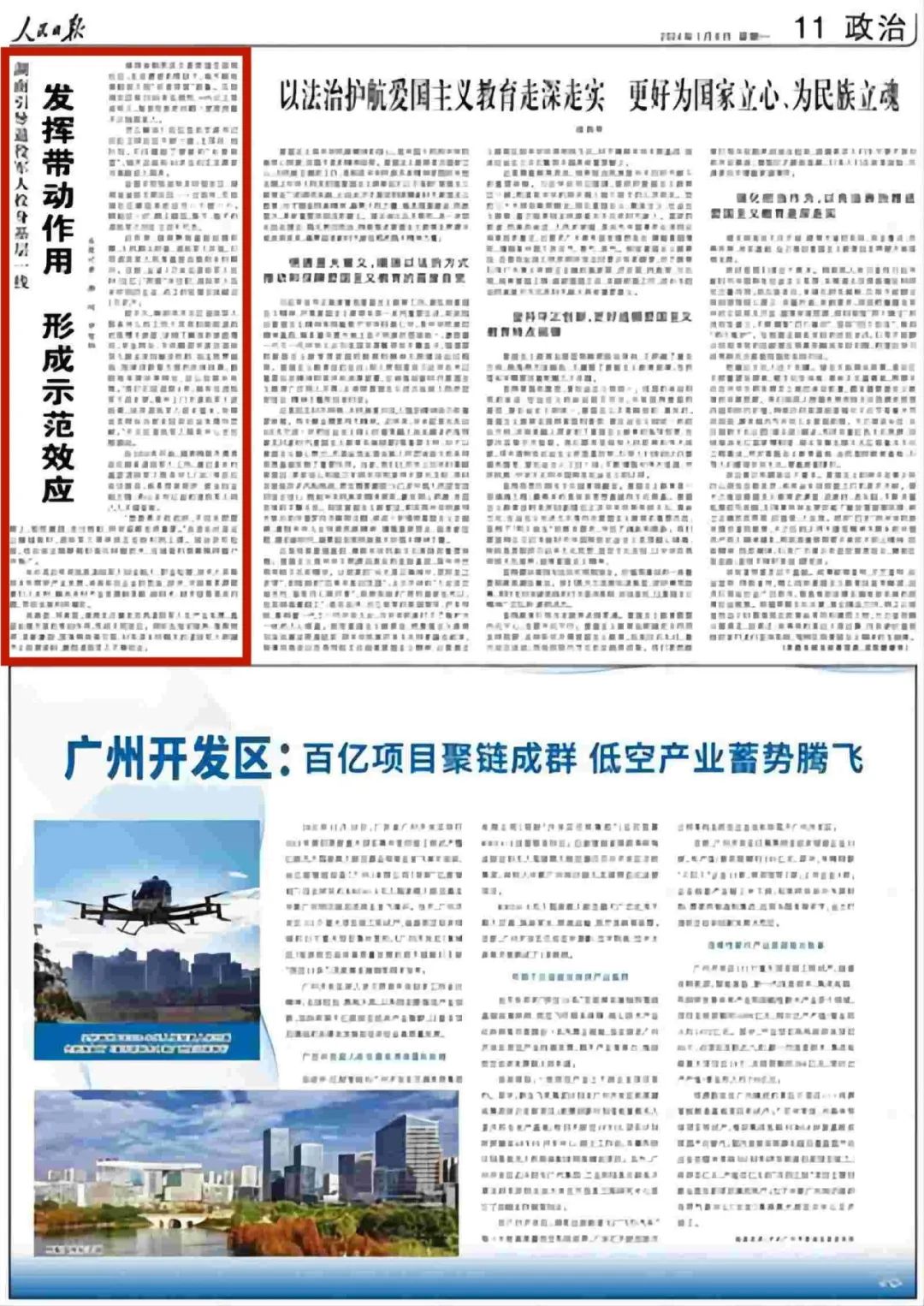 0108.jpg 人民日報:湖南引導退役軍人投身基層一線(xiàn)-云南能投軍創(chuàng )產(chǎn)業(yè)投資有限公司