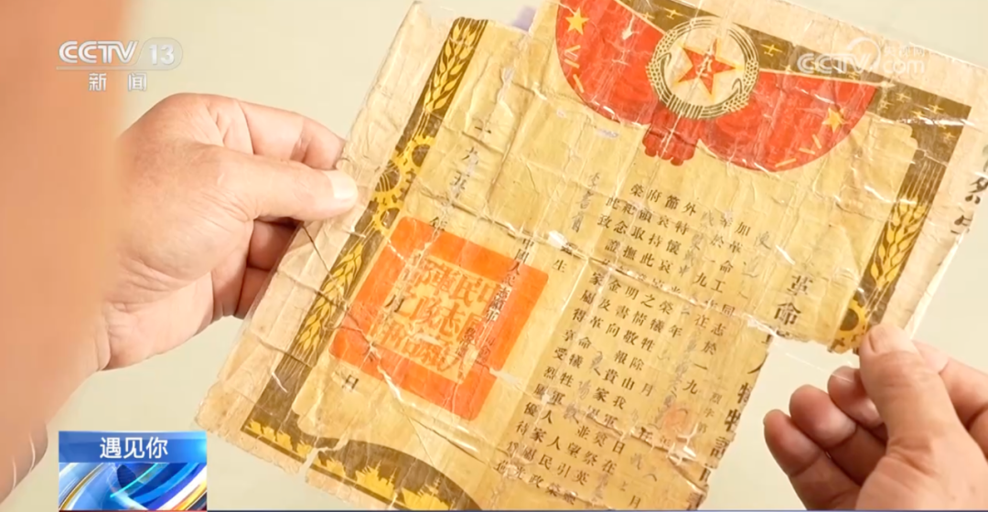 央視新聞：“讓父親看看，戰友回來(lái)了”-云南能投軍創(chuàng  )產(chǎn)業(yè)投資有限公司