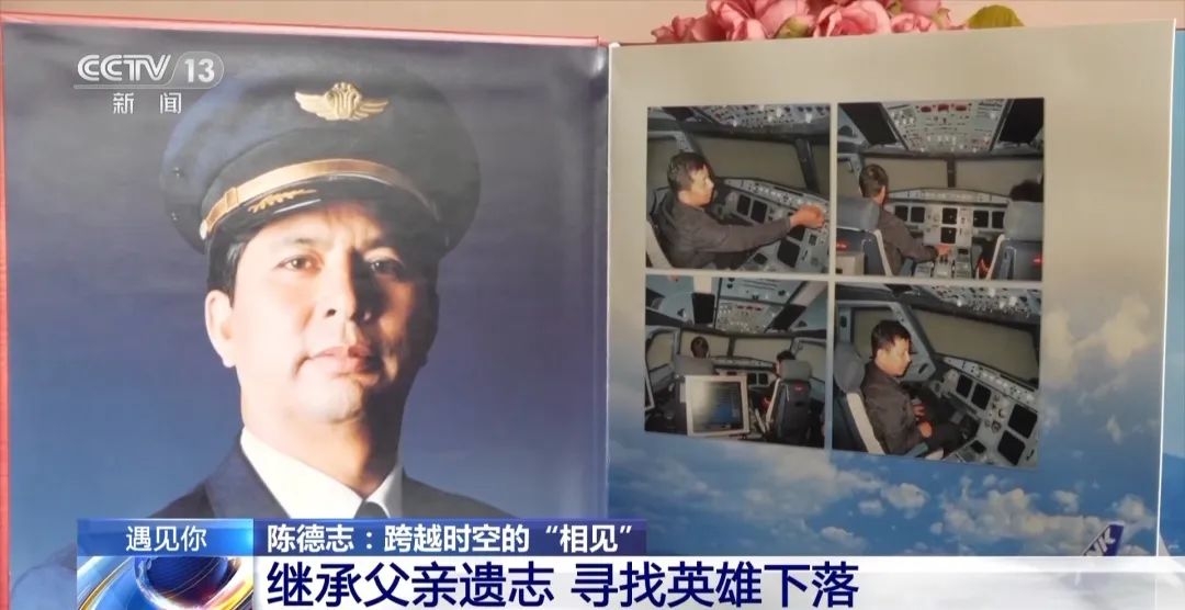 央視新聞：“讓父親看看，戰友回來(lái)了”-云南能投軍創(chuàng  )產(chǎn)業(yè)投資有限公司