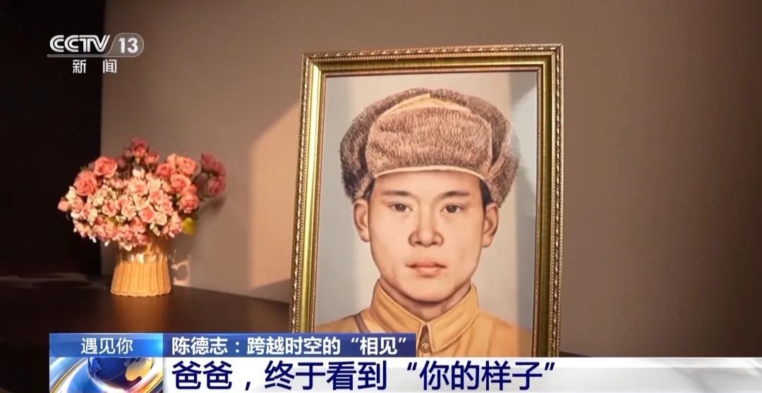 央視新聞：“讓父親看看，戰友回來(lái)了”-云南能投軍創(chuàng  )產(chǎn)業(yè)投資有限公司