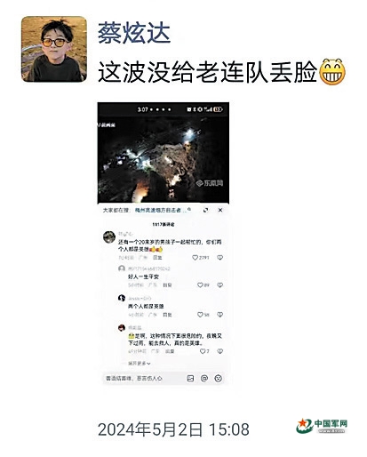廣東梅大高速事故現場(chǎng)，退役軍人蔡炫達奮不顧身救人-云南能投軍創(chuàng  )產(chǎn)業(yè)投資有限公司