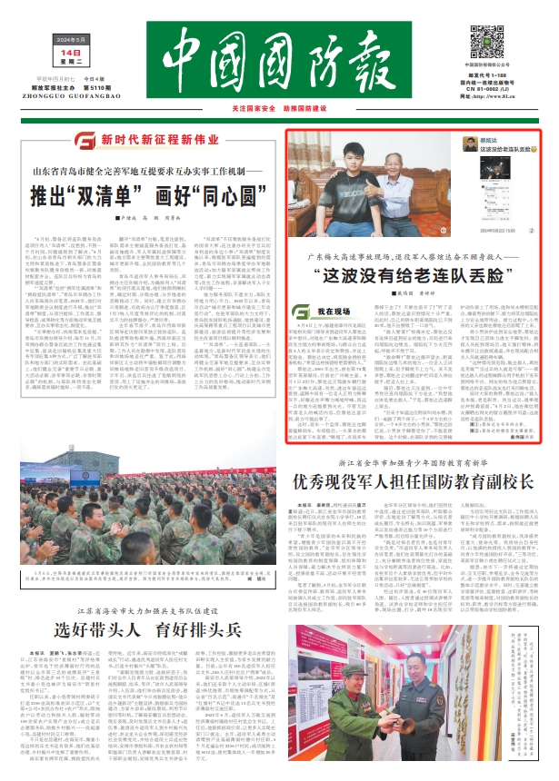 廣東梅大高速事故現場(chǎng)，退役軍人蔡炫達奮不顧身救人-云南能投軍創(chuàng  )產(chǎn)業(yè)投資有限公司