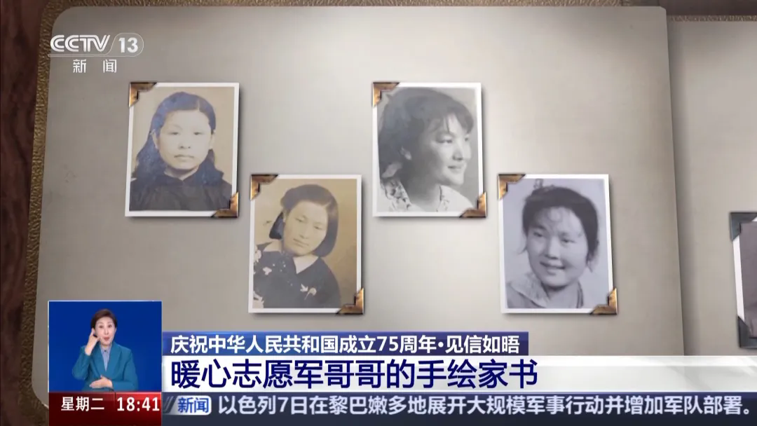 這些來(lái)自抗美援朝戰場(chǎng)的“手繪家書(shū)”滿(mǎn)是溫暖與柔情-云南能投軍創(chuàng  )產(chǎn)業(yè)投資有限公司