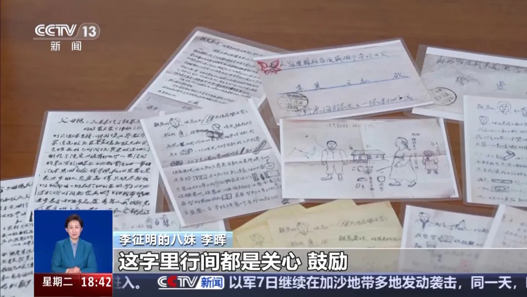 這些來(lái)自抗美援朝戰場(chǎng)的“手繪家書(shū)”滿(mǎn)是溫暖與柔情-云南能投軍創(chuàng  )產(chǎn)業(yè)投資有限公司