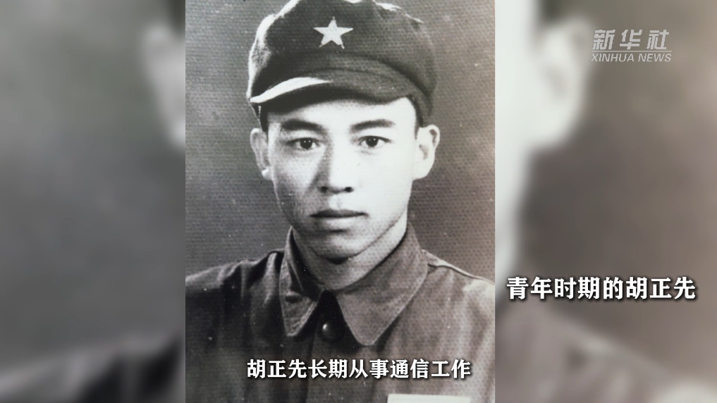 從“紅小鬼”到“播火者”——記“全國離退休干部先進(jìn)個(gè)人”胡正先-云南能投軍創(chuàng  )產(chǎn)業(yè)投資有限公司