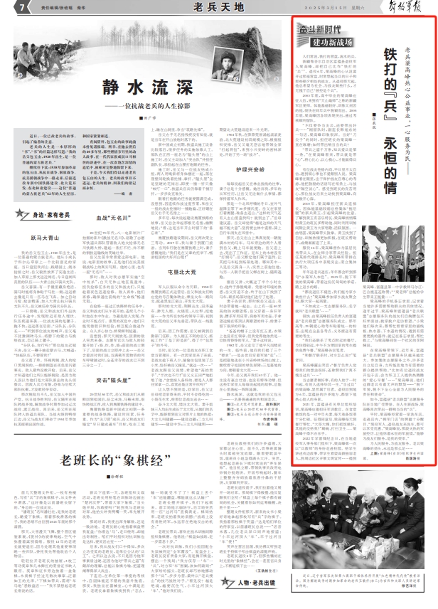 老兵梁高峰熱心公益事業(yè)，一心服務(wù)為民-云南能投軍創(chuàng  )產(chǎn)業(yè)投資有限公司