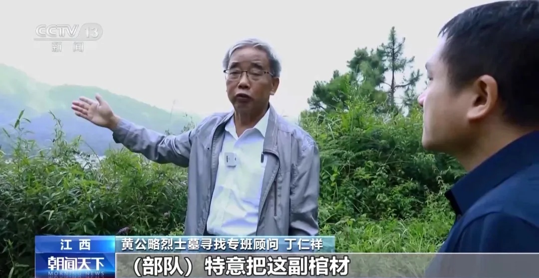 央視：一座無(wú)名墓 這一家三代人卻守護了近百年-云南能投軍創(chuàng  )產(chǎn)業(yè)投資有限公司